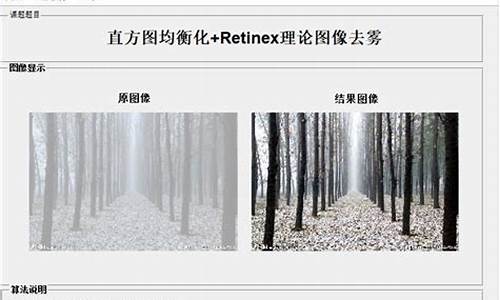 retinex 源码